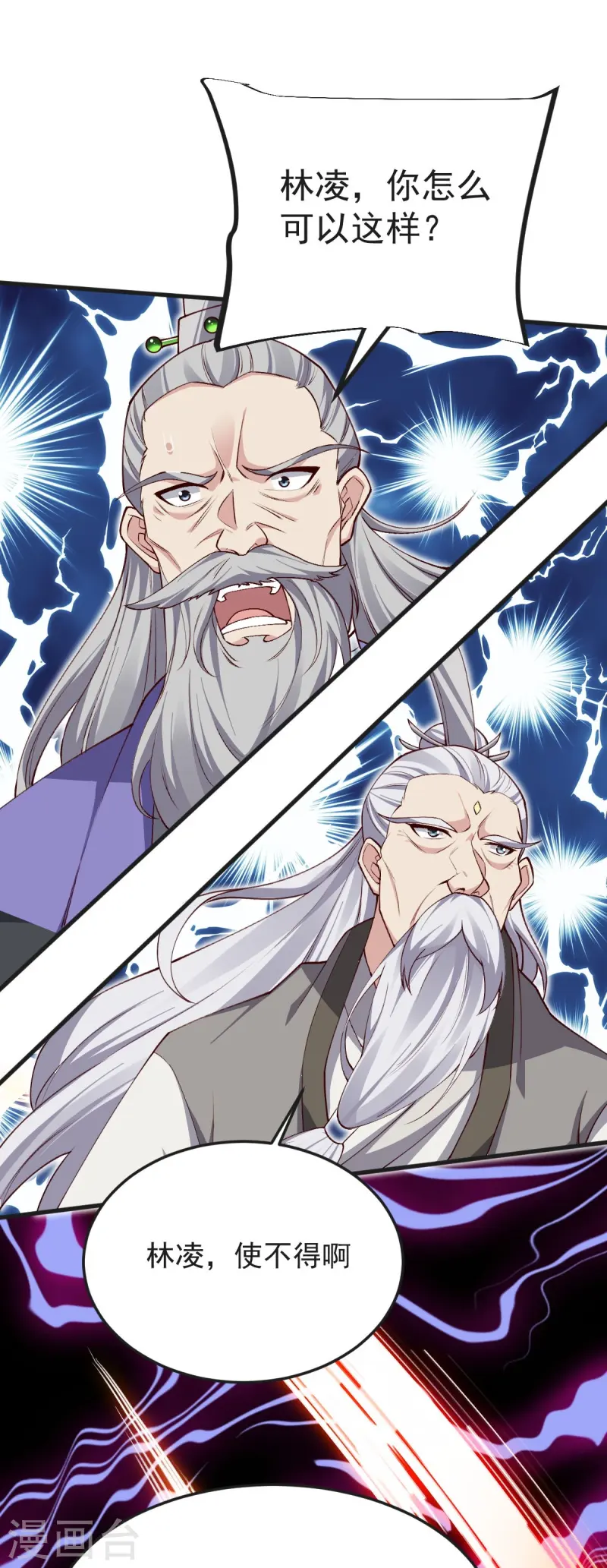 第44话 真是无聊-第45话