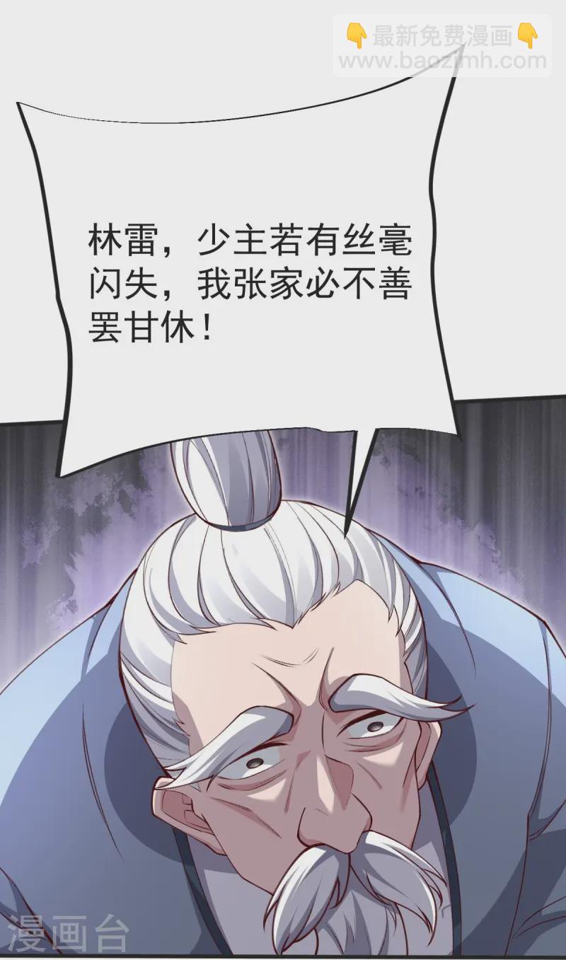 第44话 真是无聊-第45话
