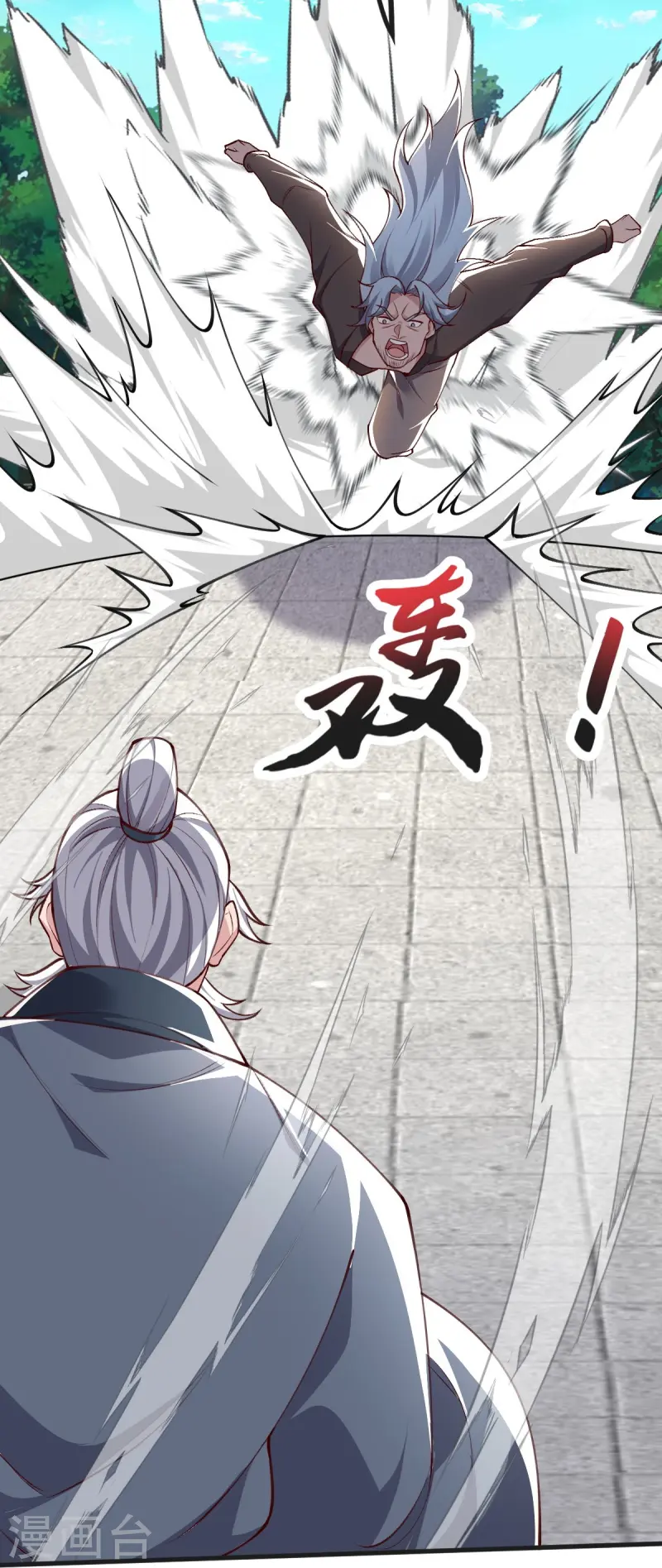 第44话 真是无聊-第45话