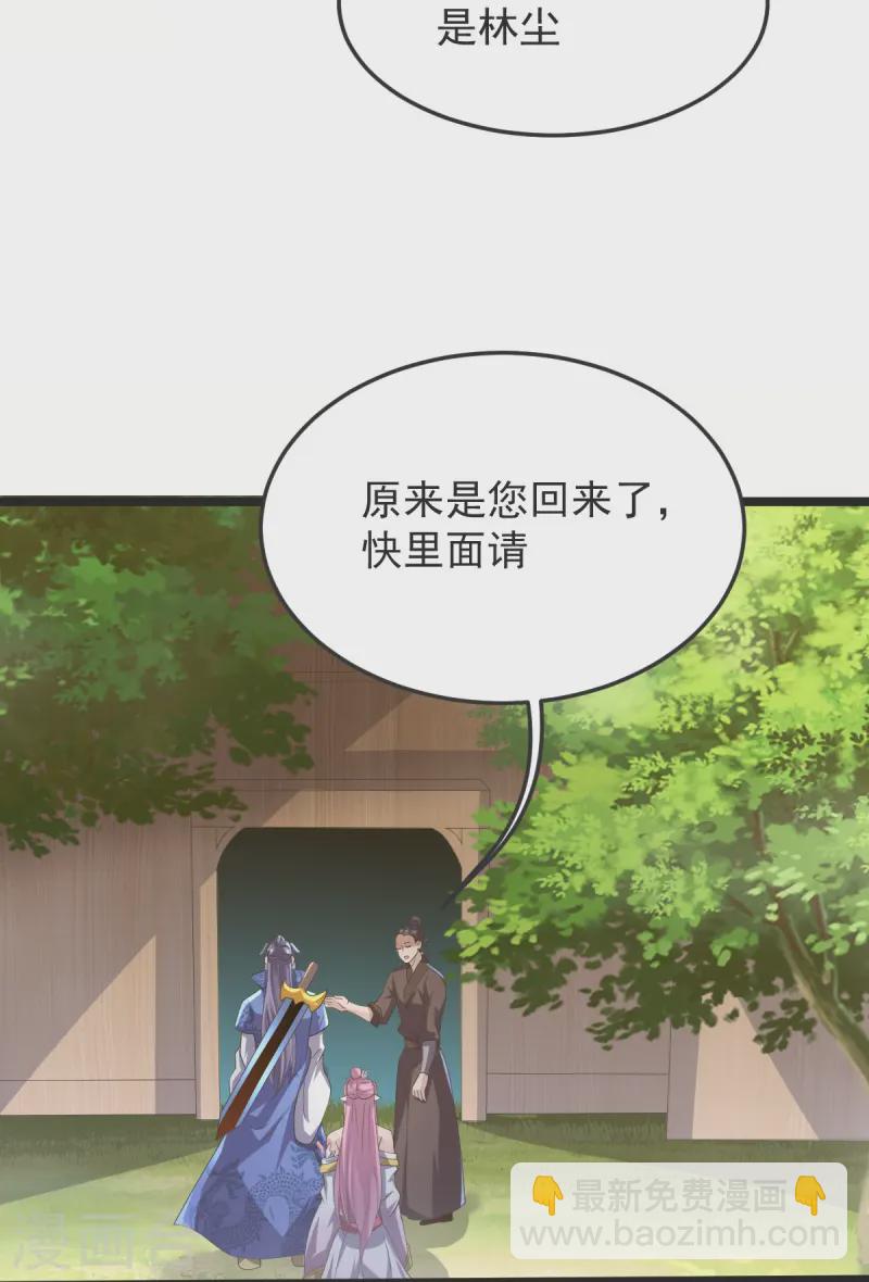 第46话 初入林家-第47话