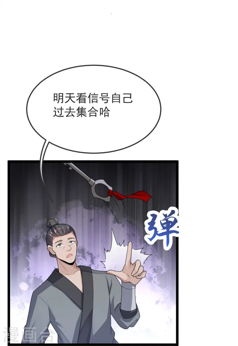 第46话 初入林家-第47话