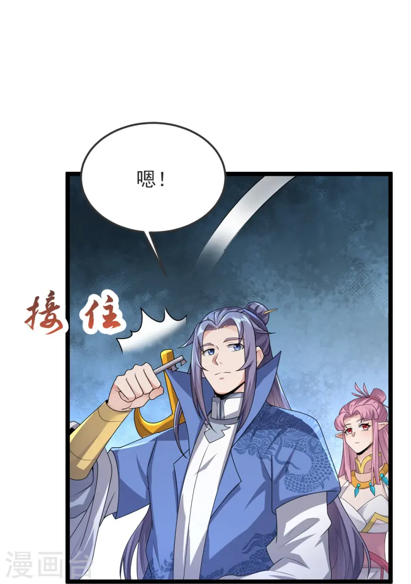 第46话 初入林家-第47话