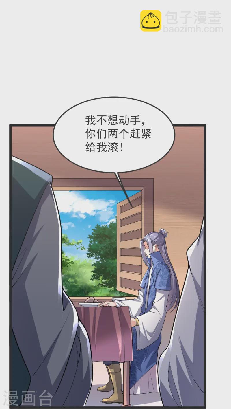 第46话 初入林家-第47话