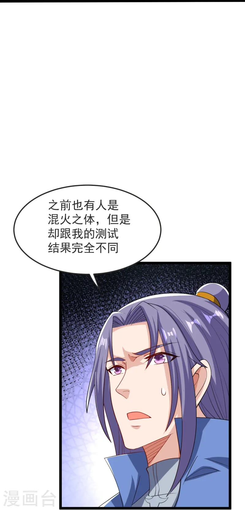 第48话 异能再激发-第49话