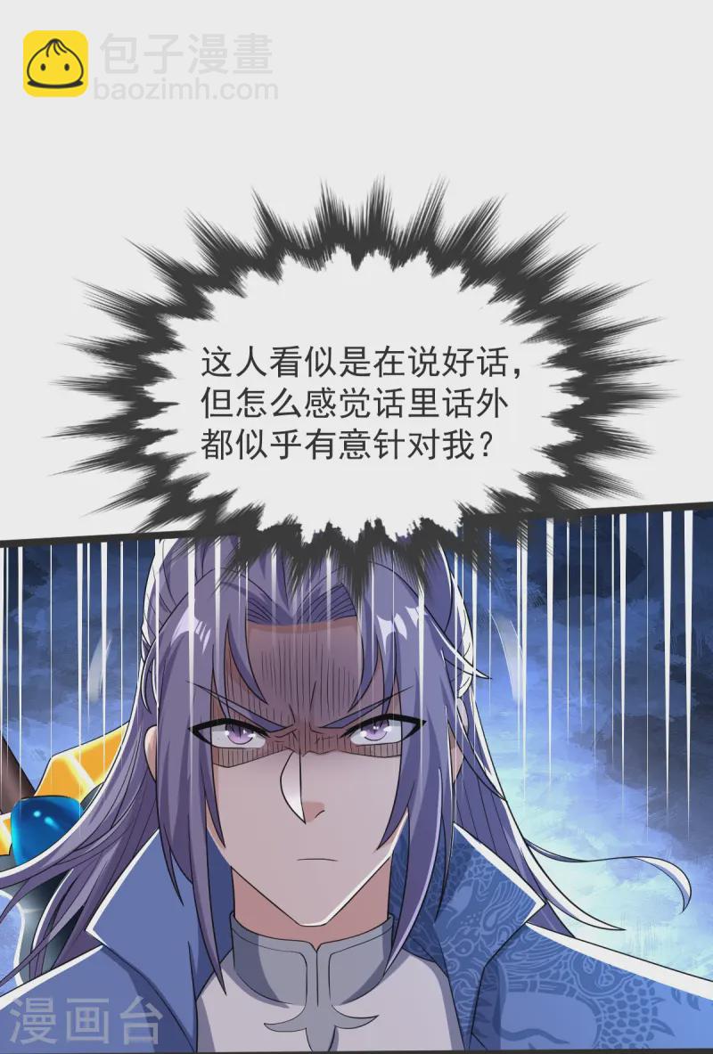 第48话 异能再激发-第49话