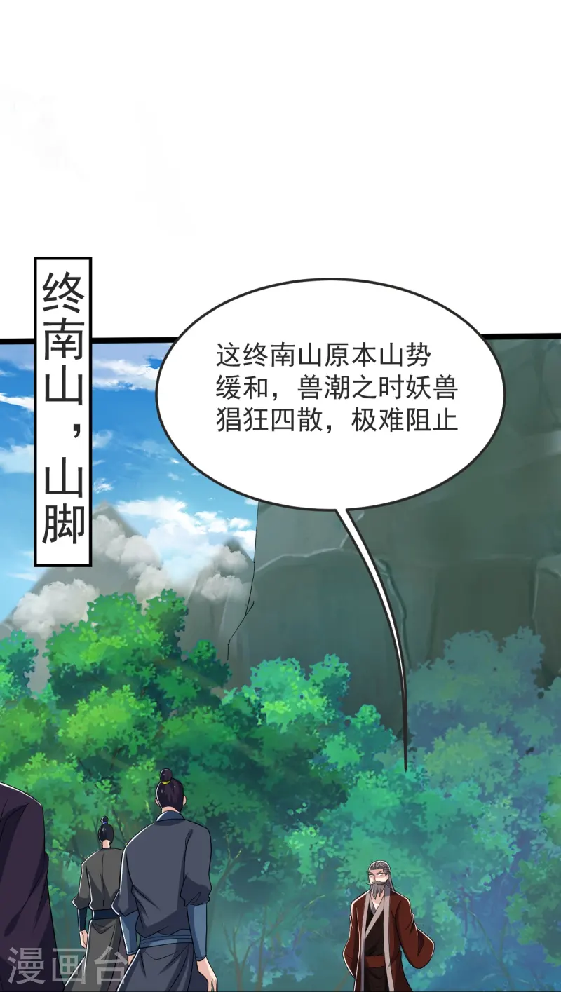 第48话 异能再激发-第49话
