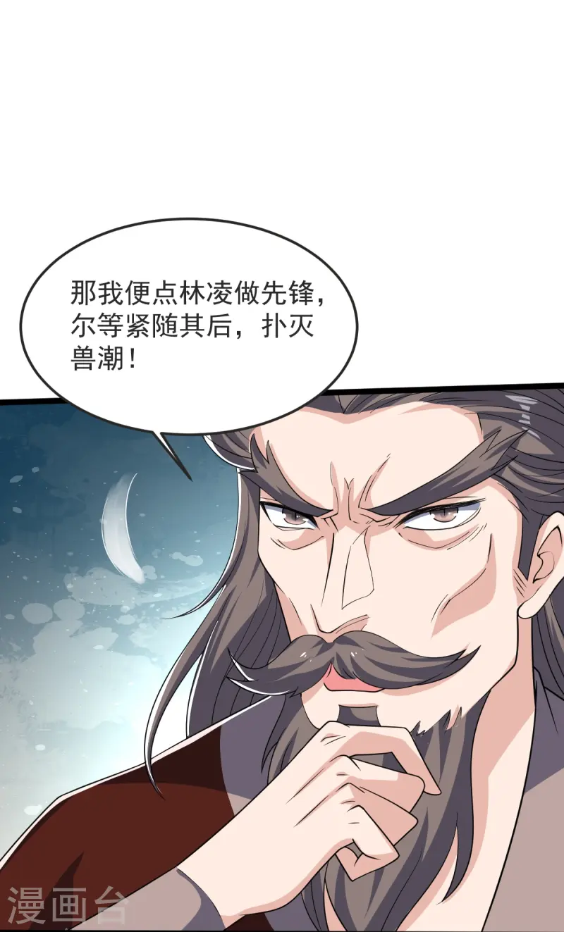 第48话 异能再激发-第49话