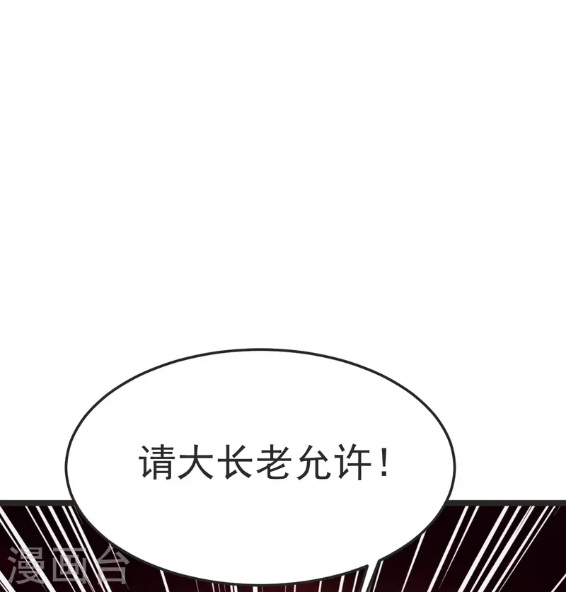 第48话 异能再激发-第49话