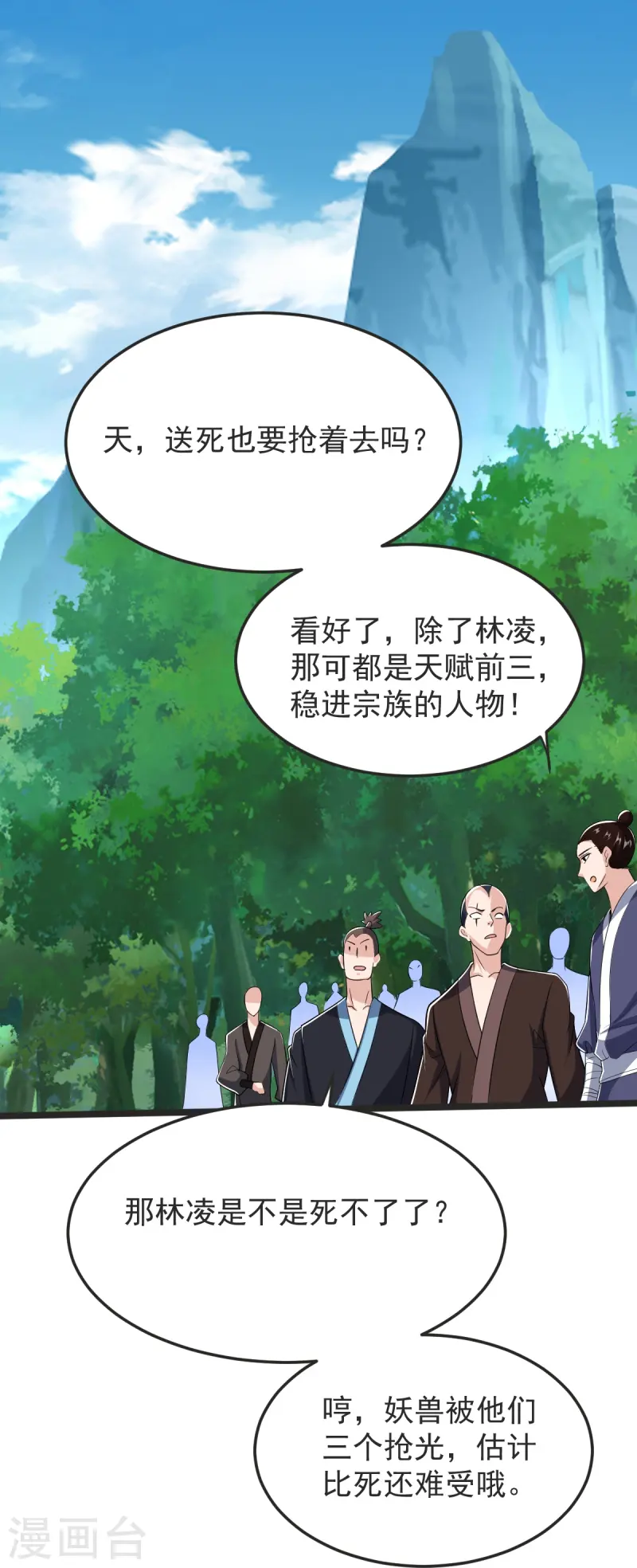 第48话 异能再激发-第49话