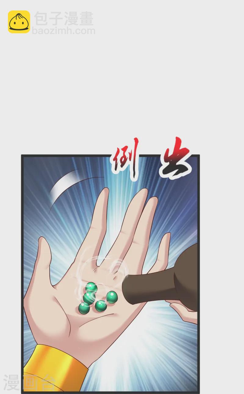 第50话 九幽天炎-第51话