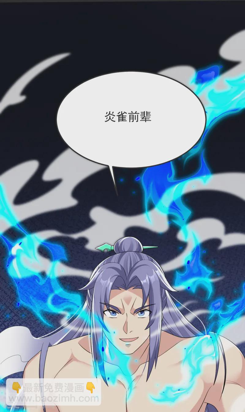 第50话 九幽天炎-第51话