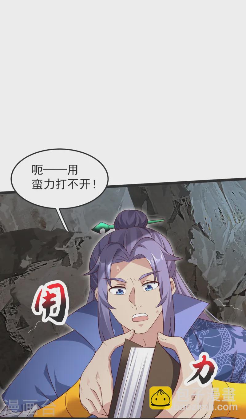 第50话 九幽天炎-第51话