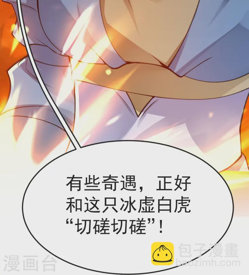 第52话 战妖王-第53话