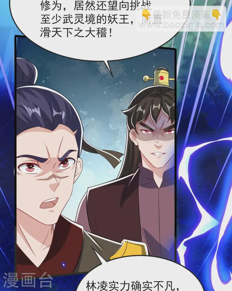 第52话 战妖王-第53话