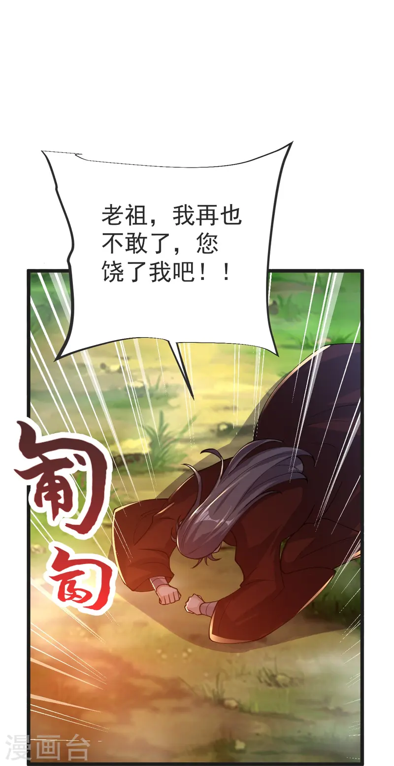 第54话 太祖现身-第55话