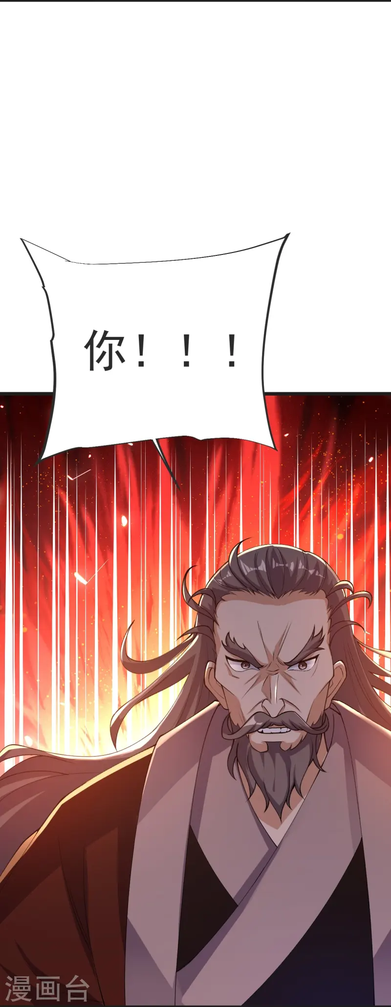 第54话 太祖现身-第55话