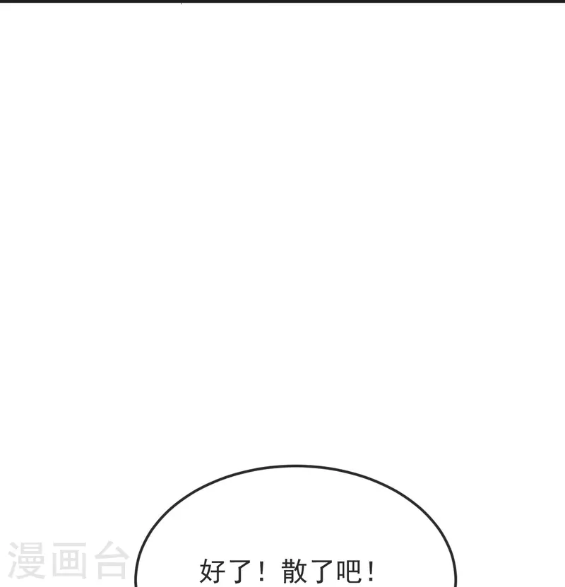 第54话 太祖现身-第55话