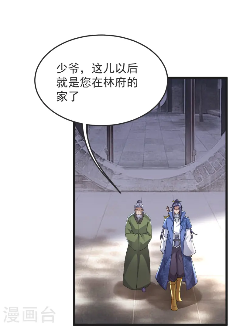 第54话 太祖现身-第55话