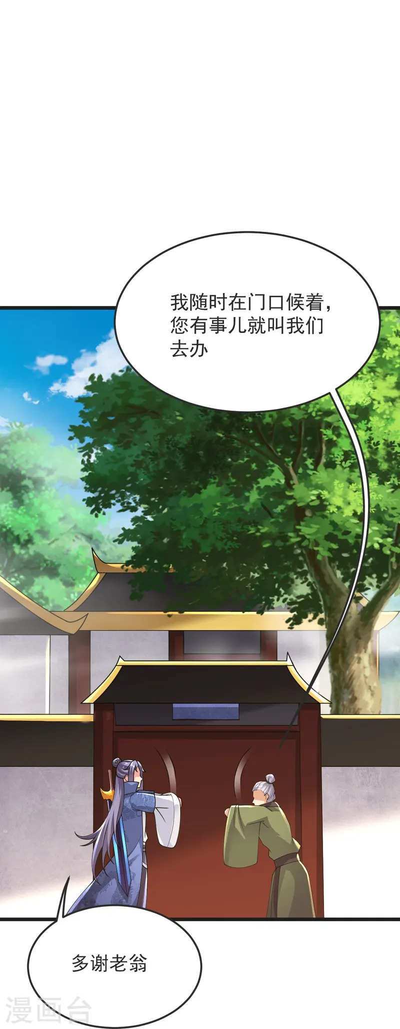 第54话 太祖现身-第55话
