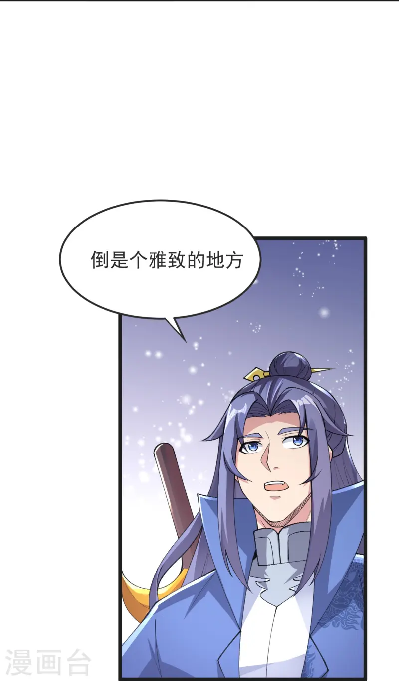 第54话 太祖现身-第55话