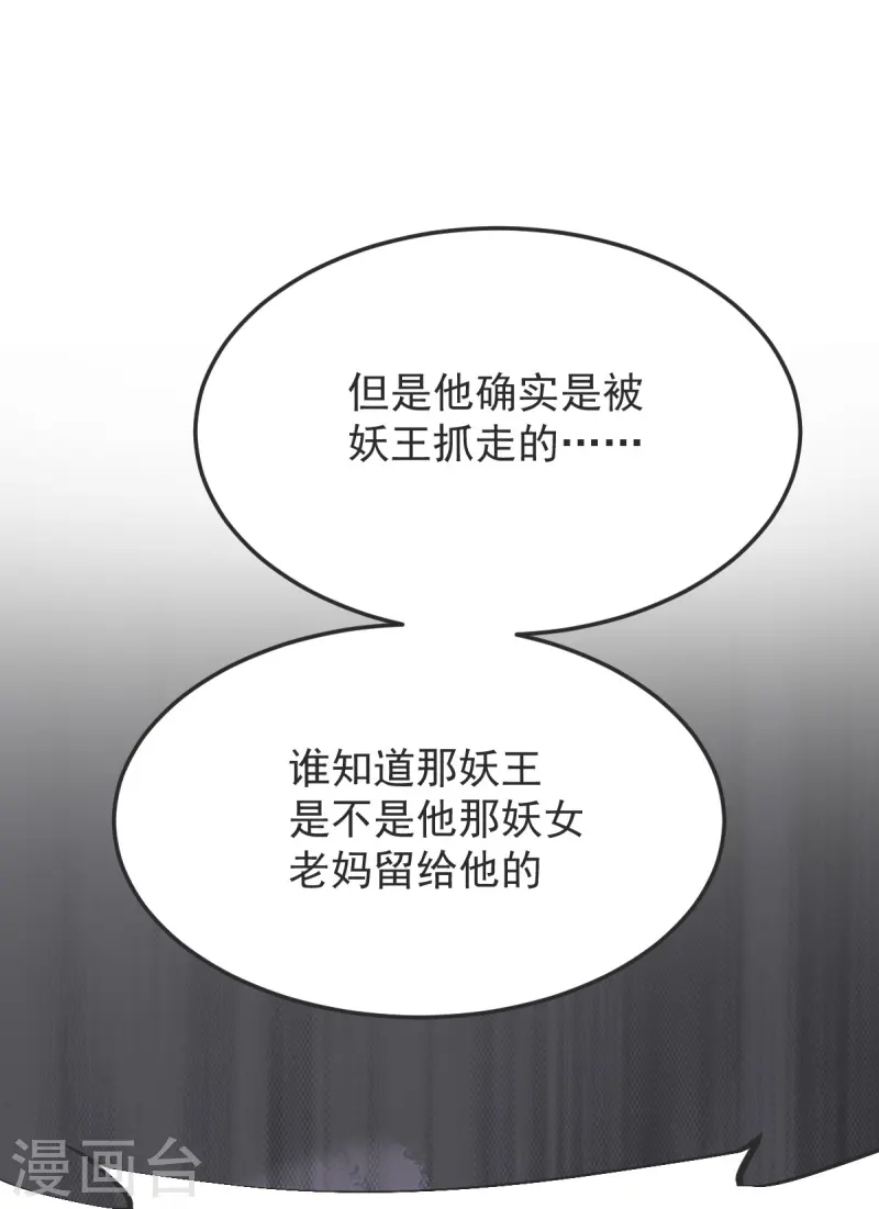 第54话 太祖现身-第55话