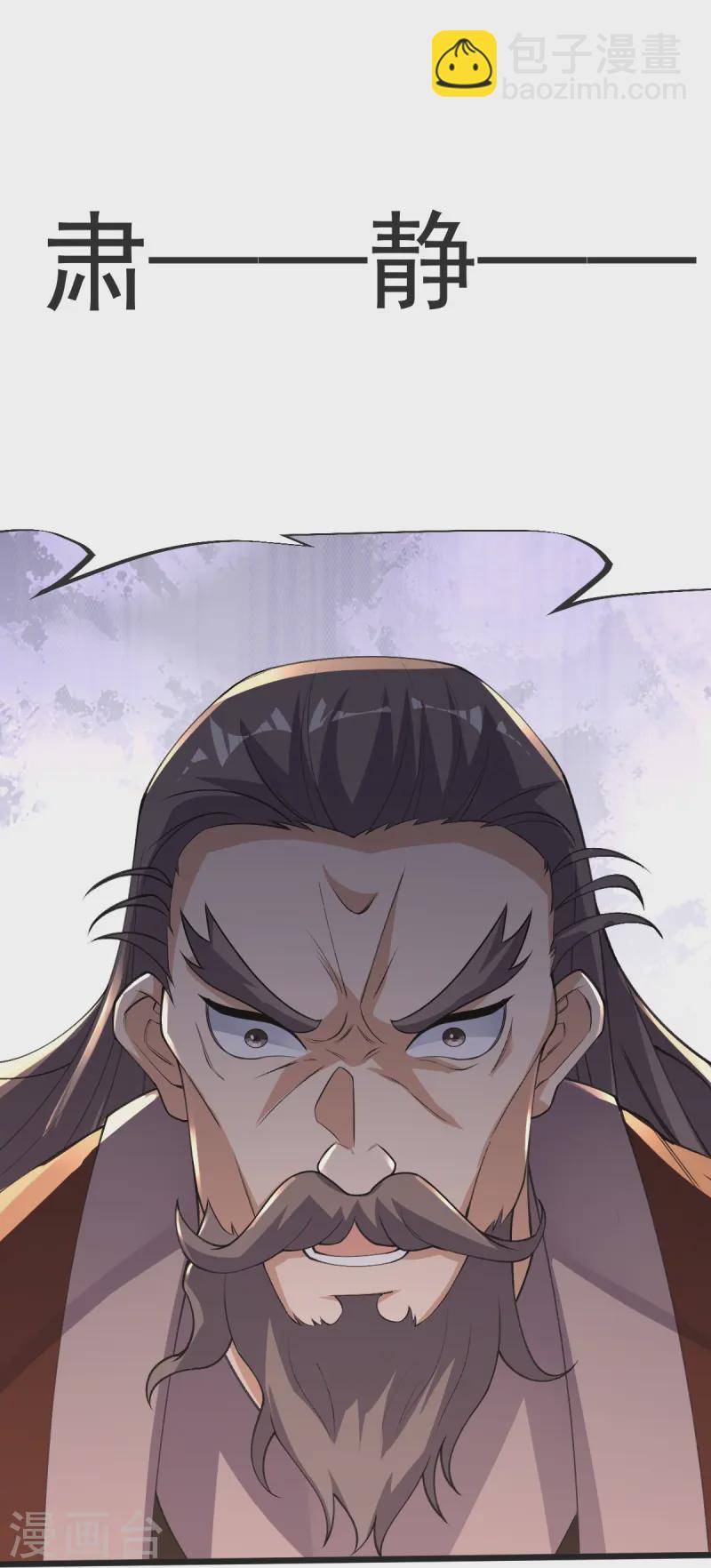 第54话 太祖现身-第55话