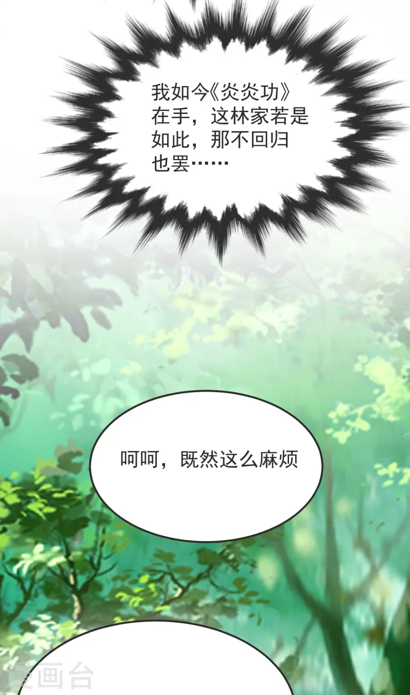 第54话 太祖现身-第55话