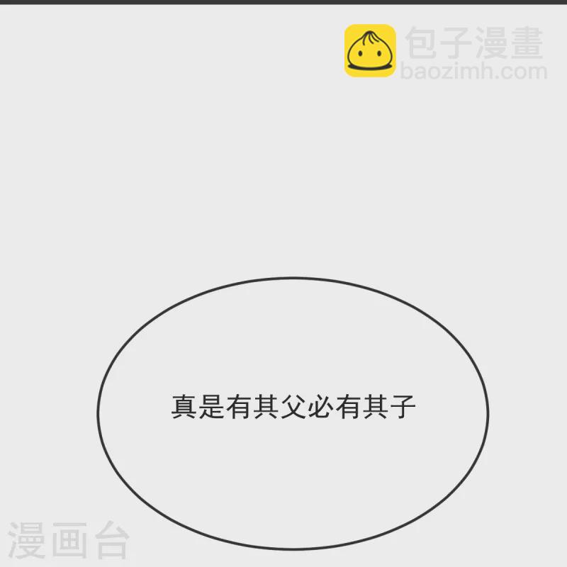 第56话 希望你别后悔！-第57话