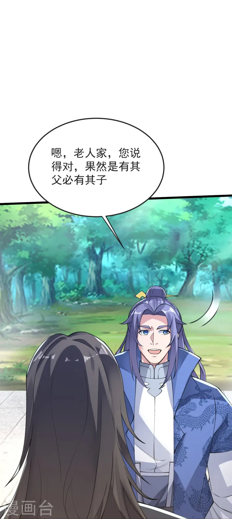 第56话 希望你别后悔！-第57话