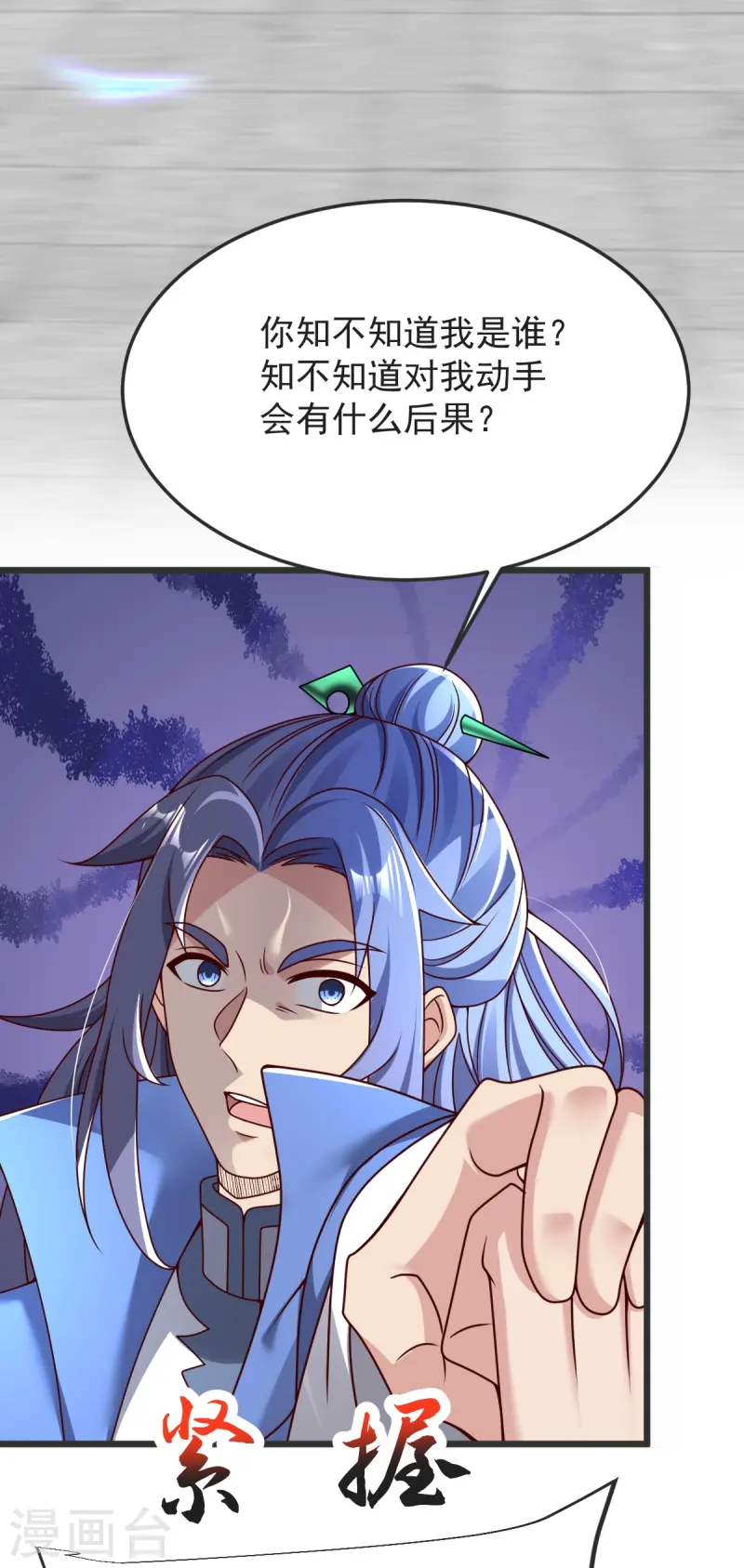 第56话 希望你别后悔！-第57话
