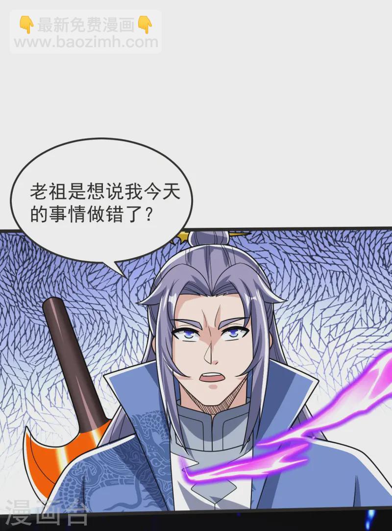 第58话 以棋讲理-第59话