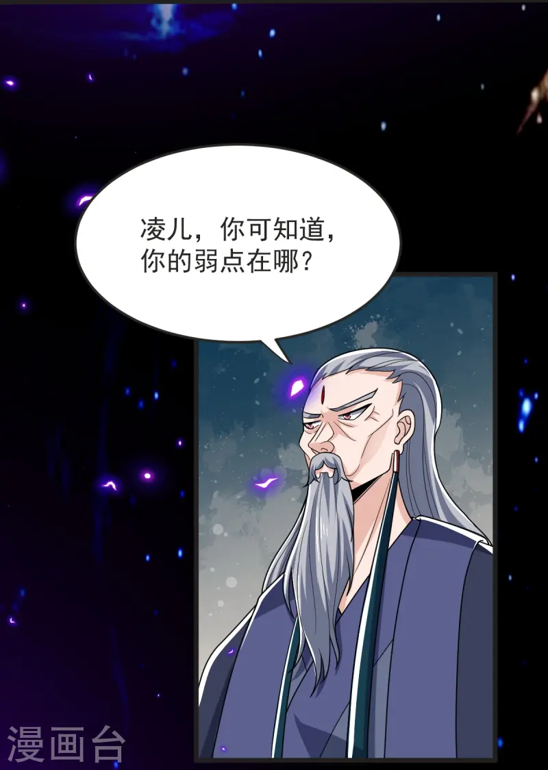 第58话 以棋讲理-第59话