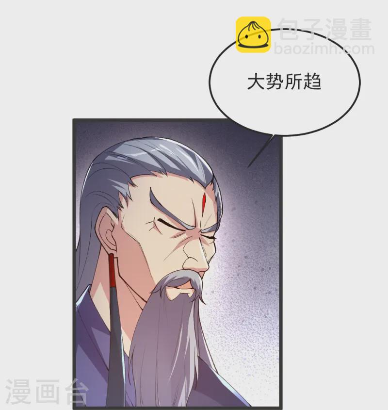 第58话 以棋讲理-第59话