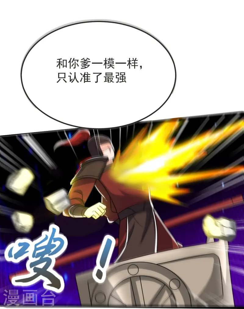 第58话 以棋讲理-第59话