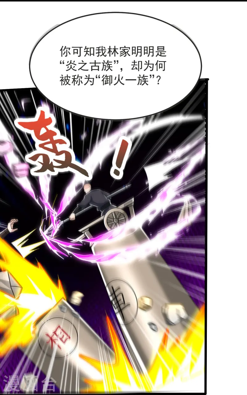第58话 以棋讲理-第59话