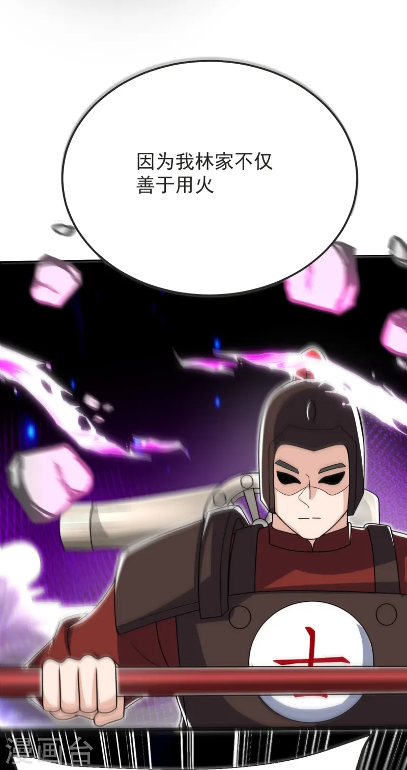 第58话 以棋讲理-第59话