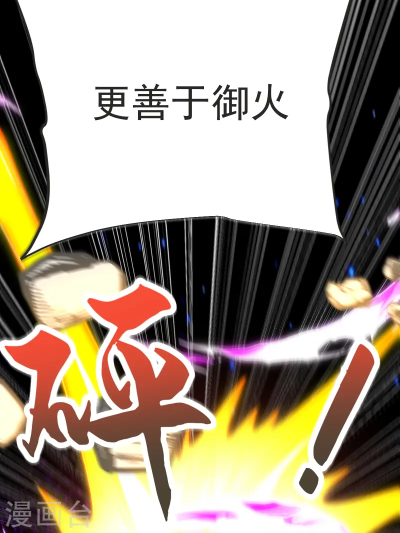 第58话 以棋讲理-第59话