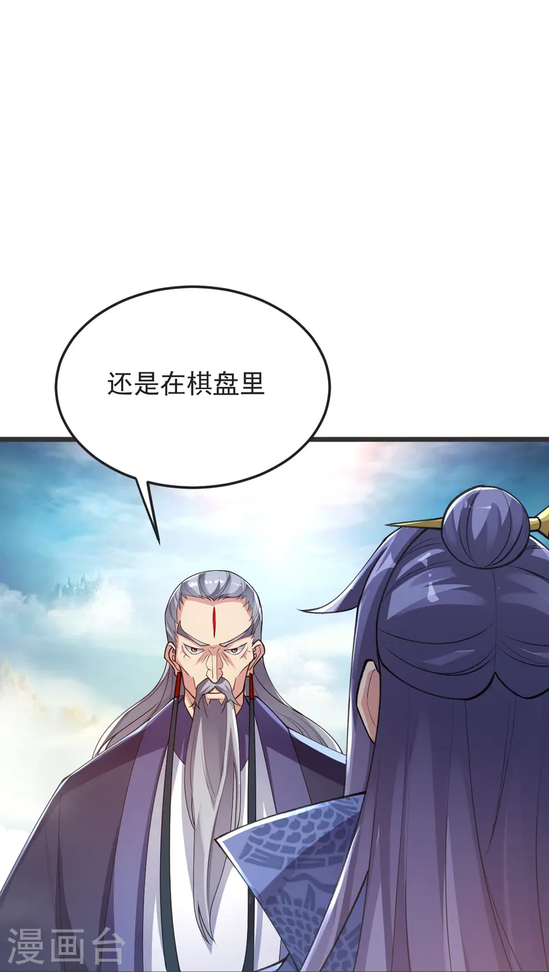 第58话 以棋讲理-第59话