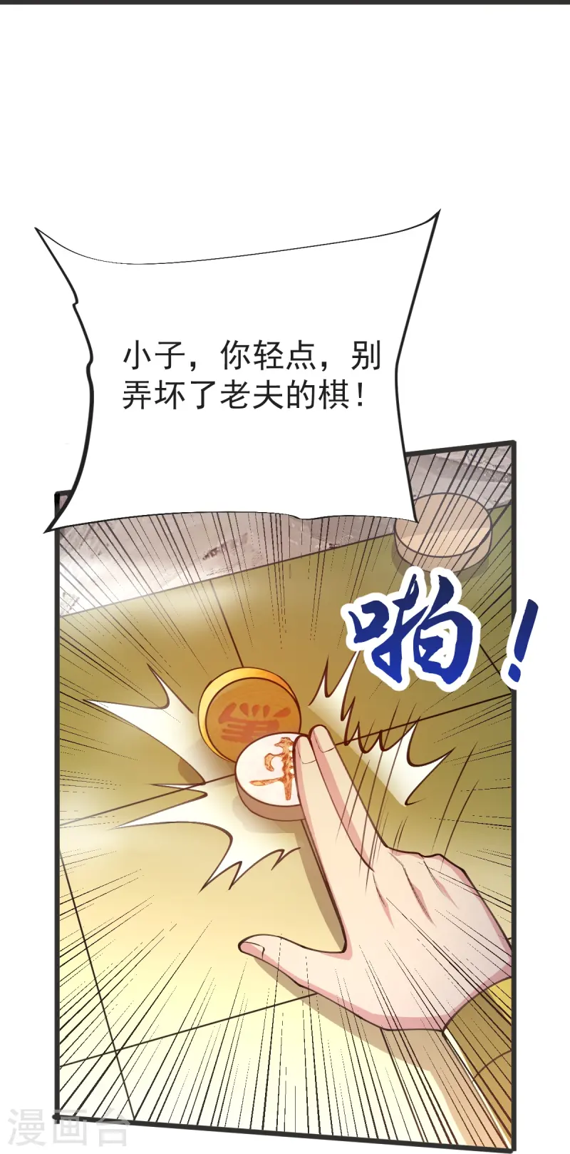 第58话 以棋讲理-第59话