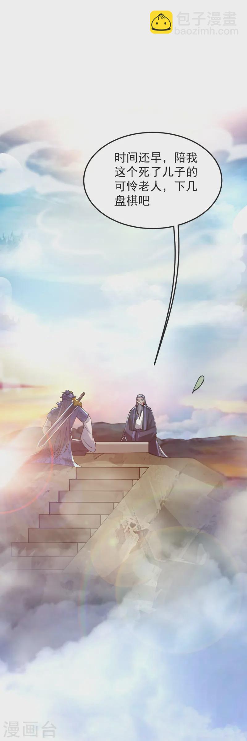 第58话 以棋讲理-第59话