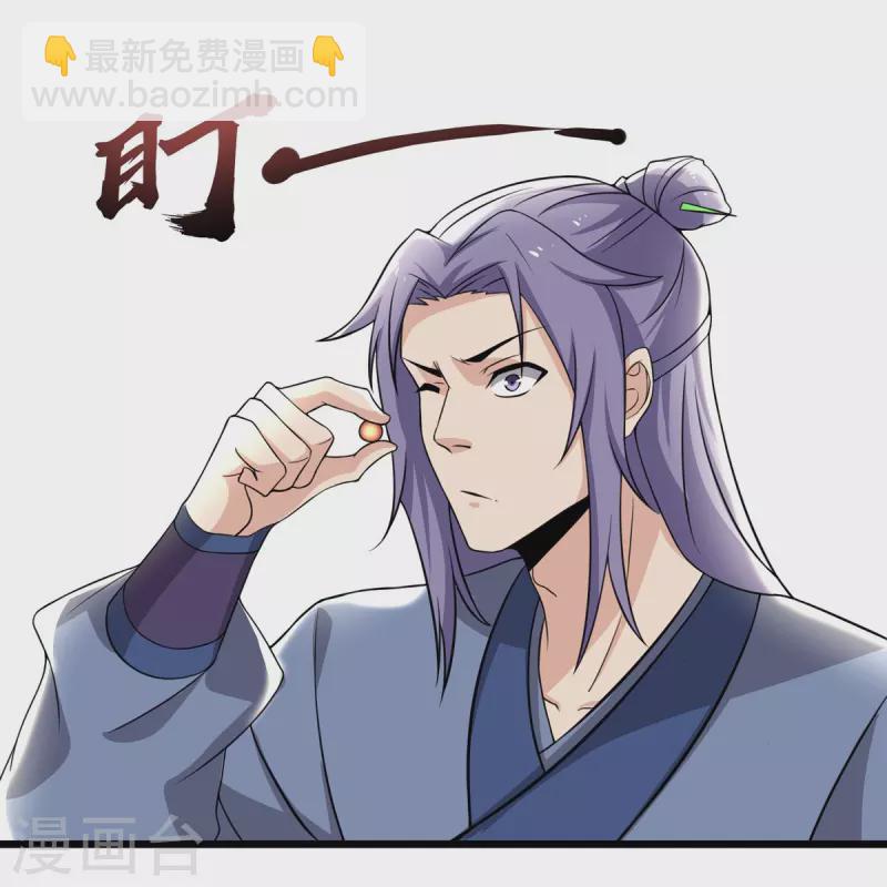第6话 极品回元丹-第7话