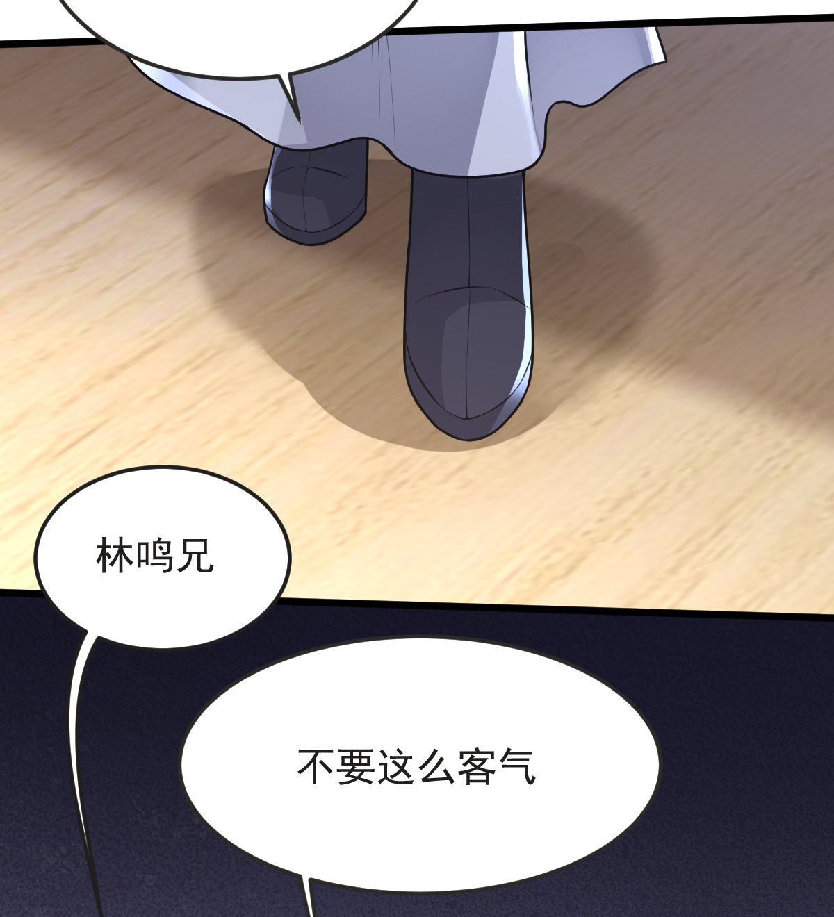 第60话 宴会开始(1/2)-第61话