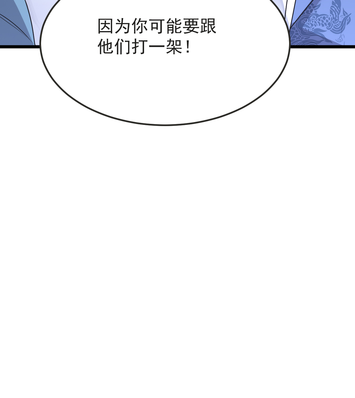 第60话 宴会开始(1/2)-第61话