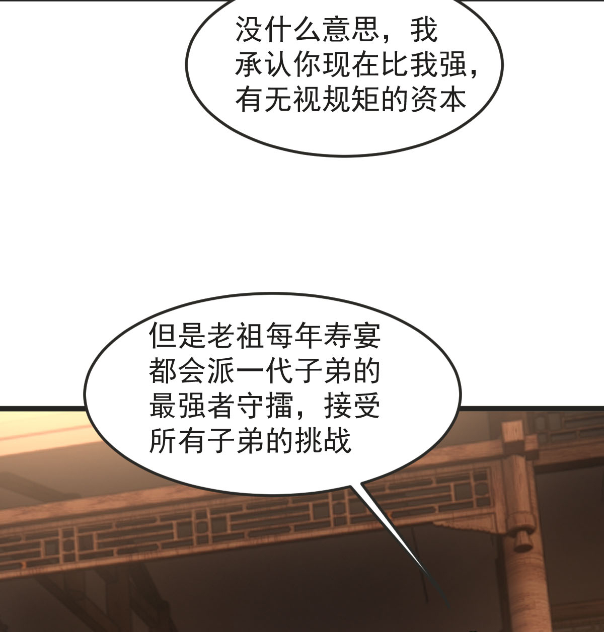 第60话 宴会开始(1/2)-第61话