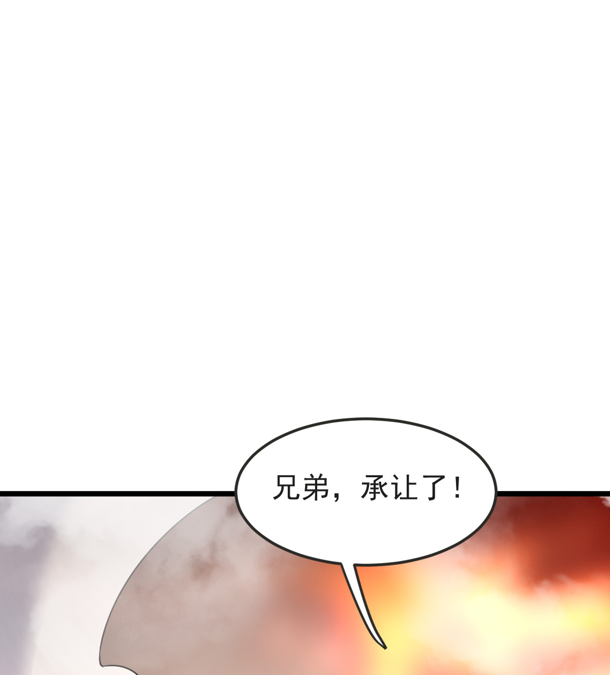第60话 宴会开始(1/2)-第61话