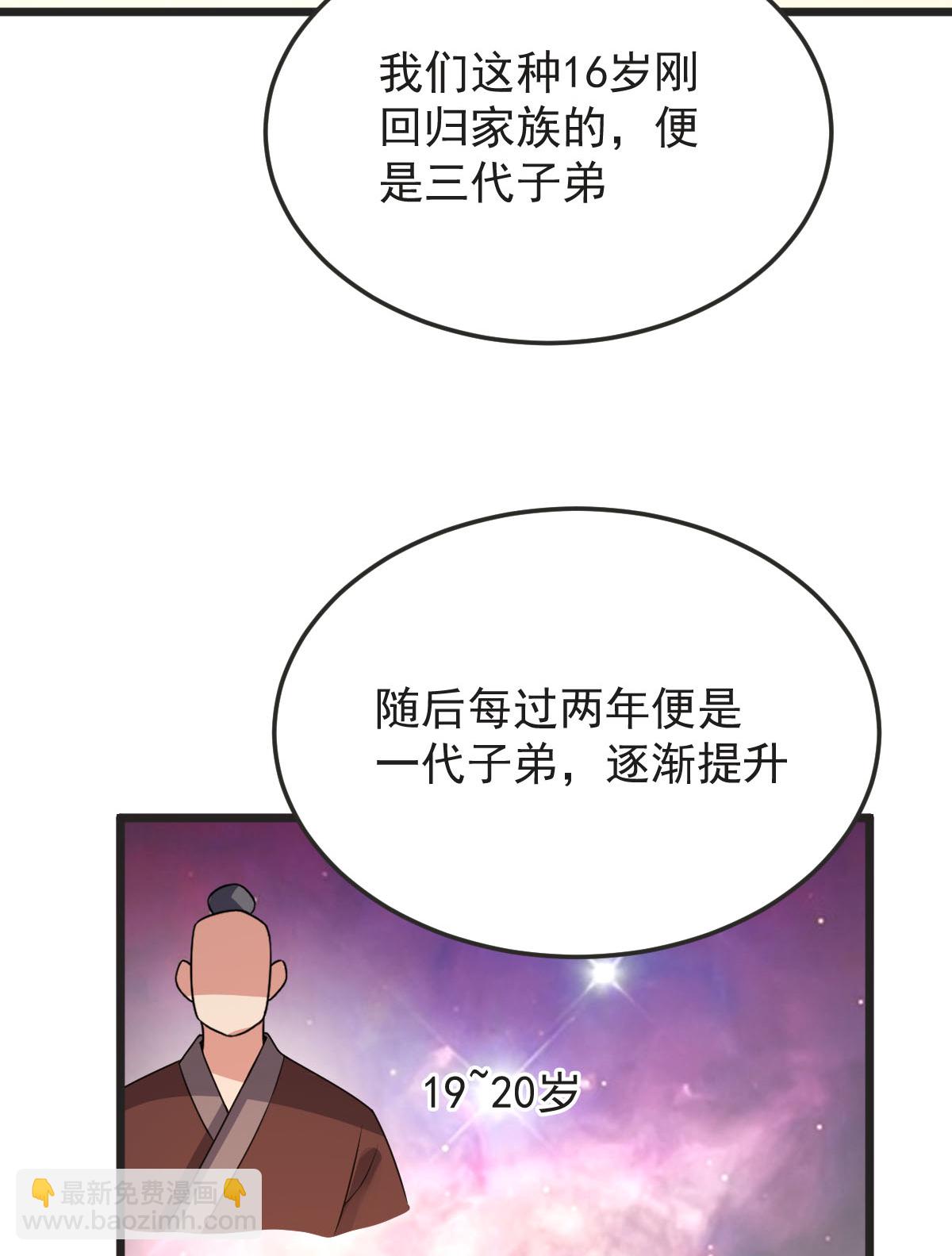 第60话 宴会开始(1/2)-第61话