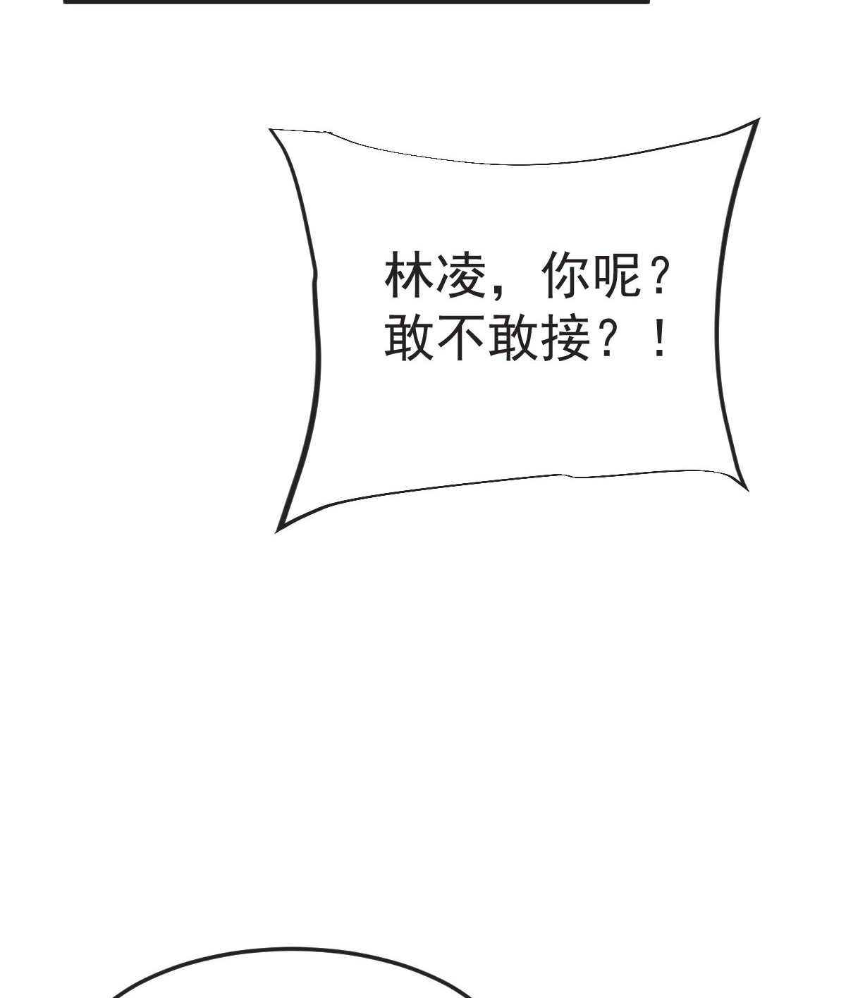 第62话 赌约升级(1/2)-第63话