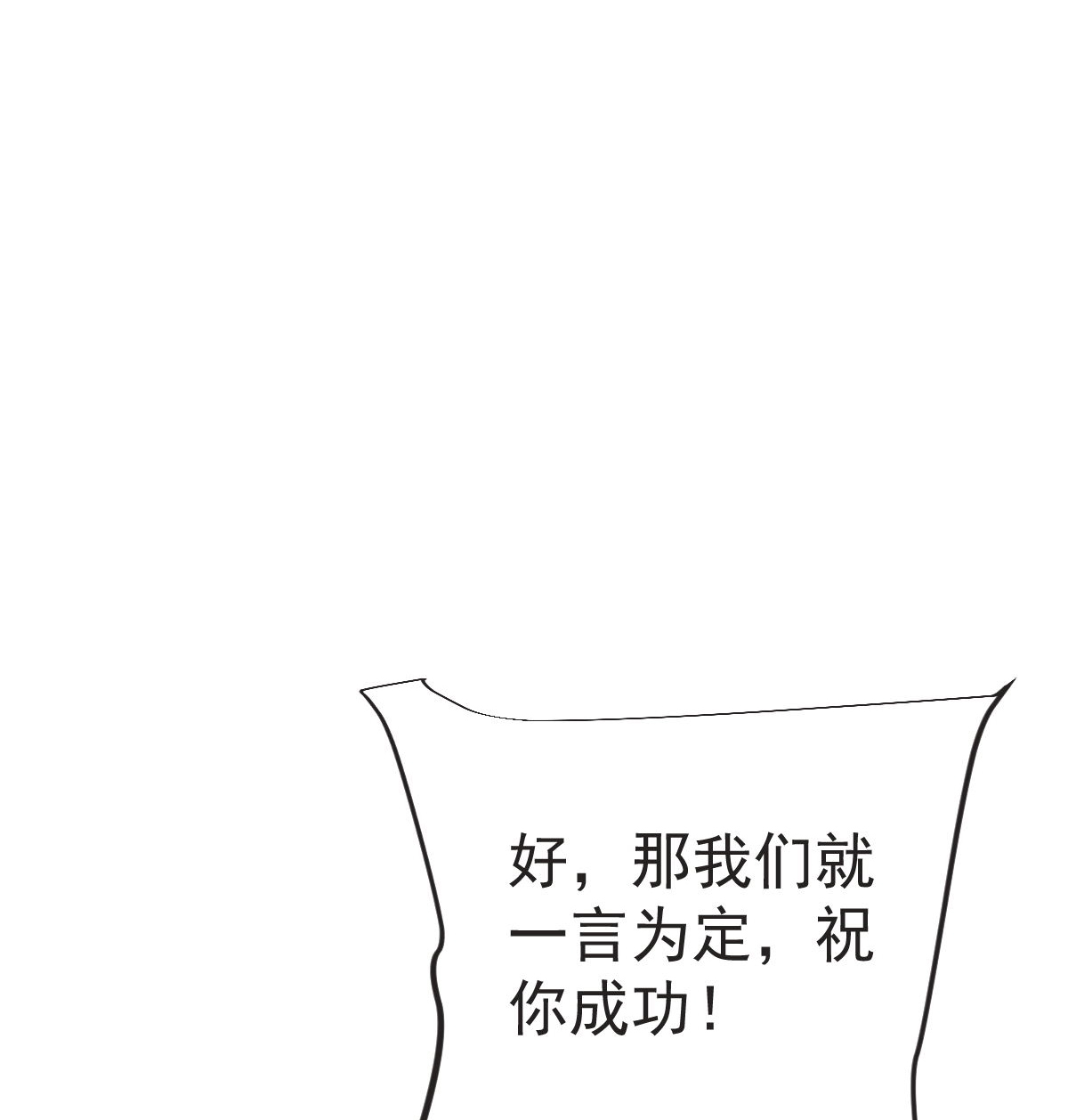 第62话 赌约升级(1/2)-第63话