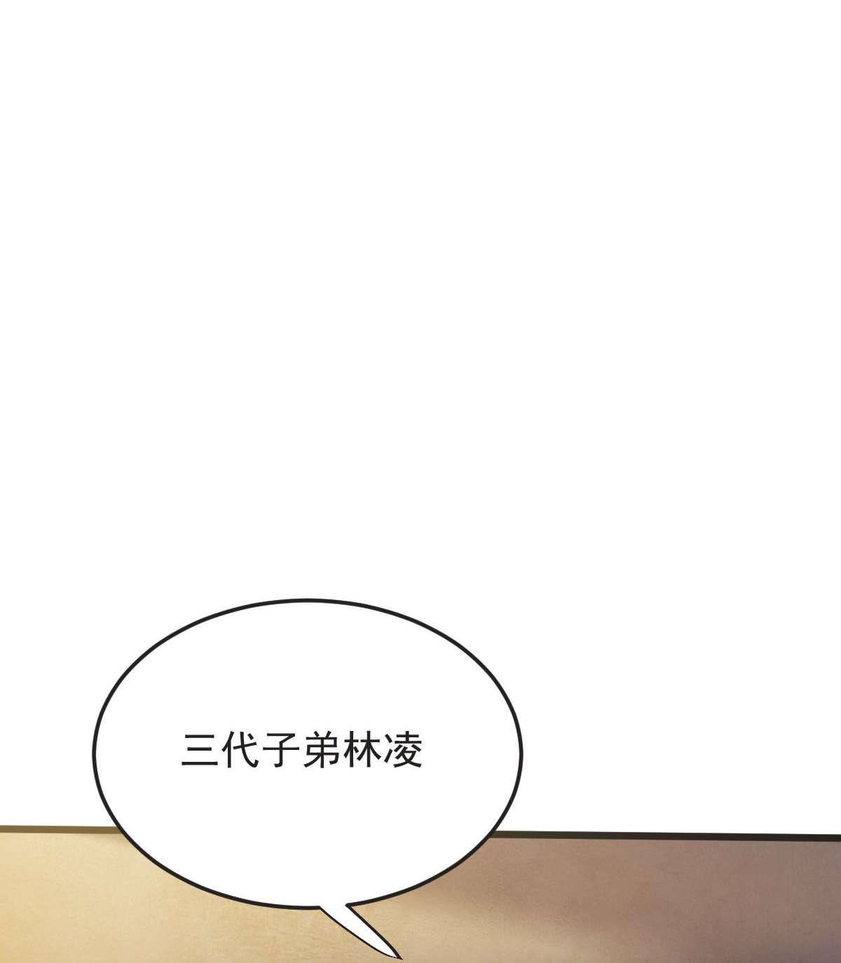 第62话 赌约升级(1/2)-第63话