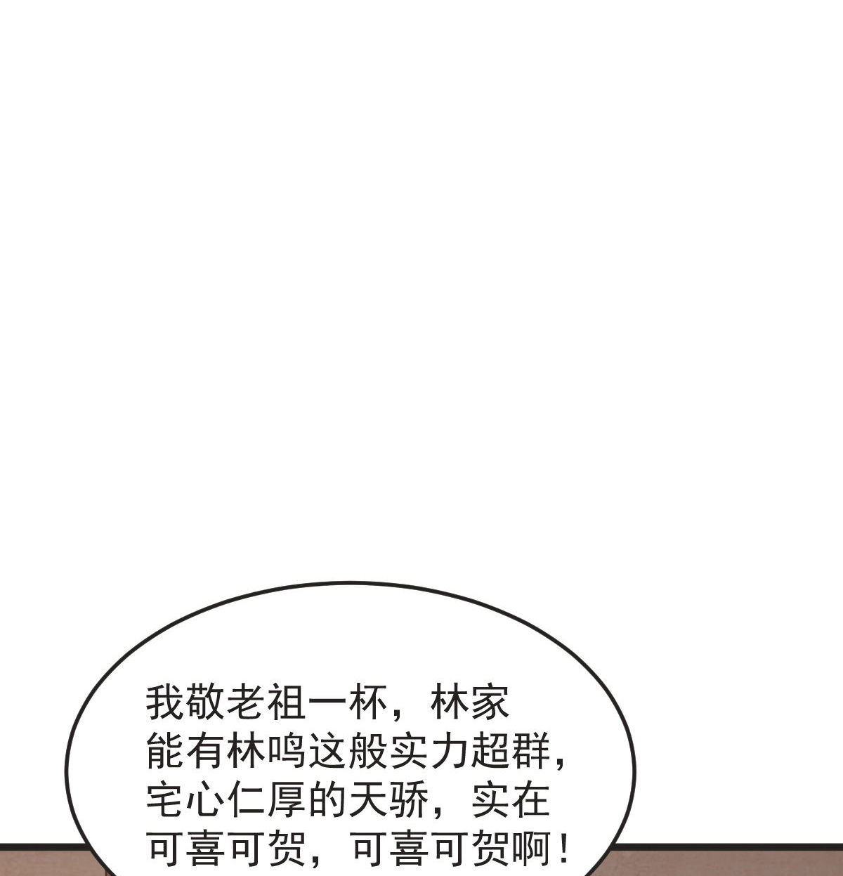 第62话 赌约升级(1/2)-第63话